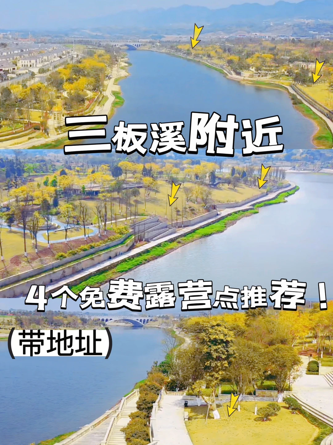 99%都夸的免费露营地❗️延伸3公里4⃣️处点位