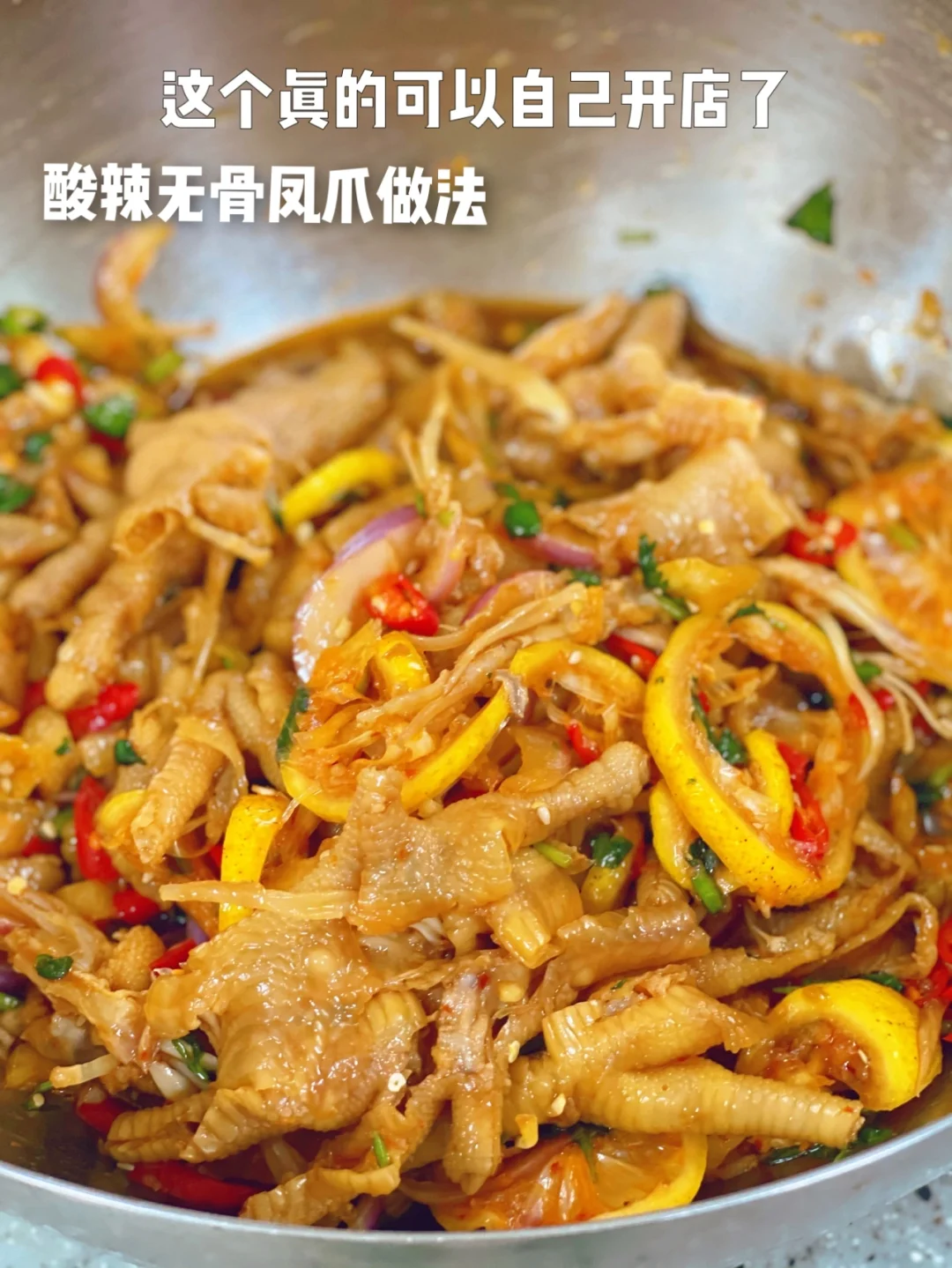 可以开店的无骨柠檬凤爪详细教程来啦