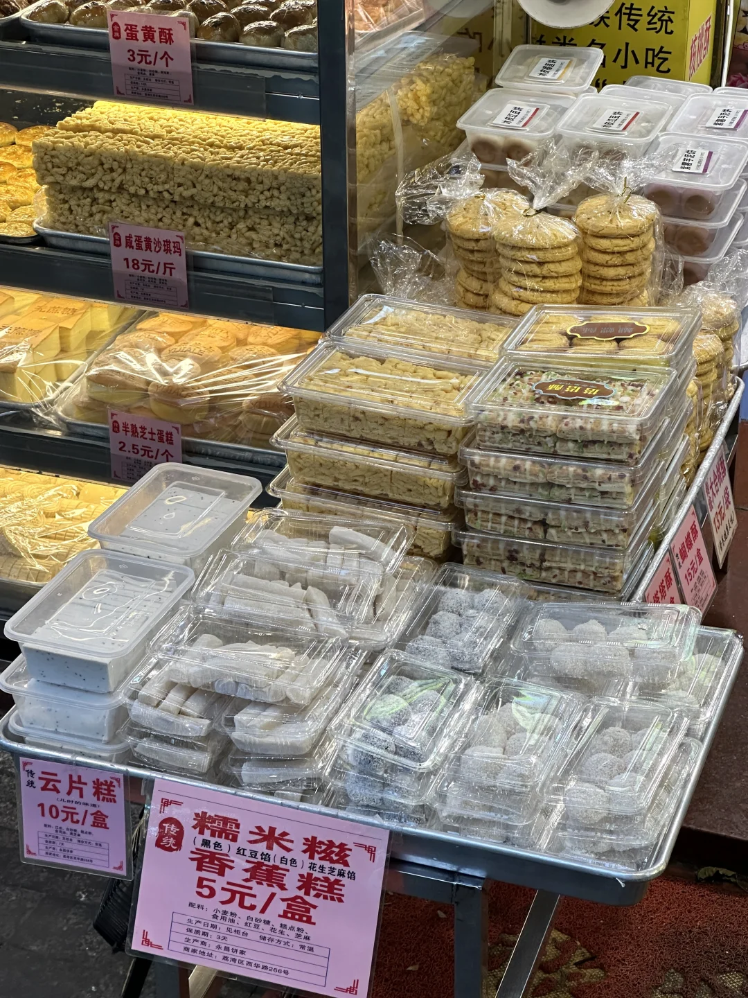 广州西华路这个！！才5蚊。。。。🥹