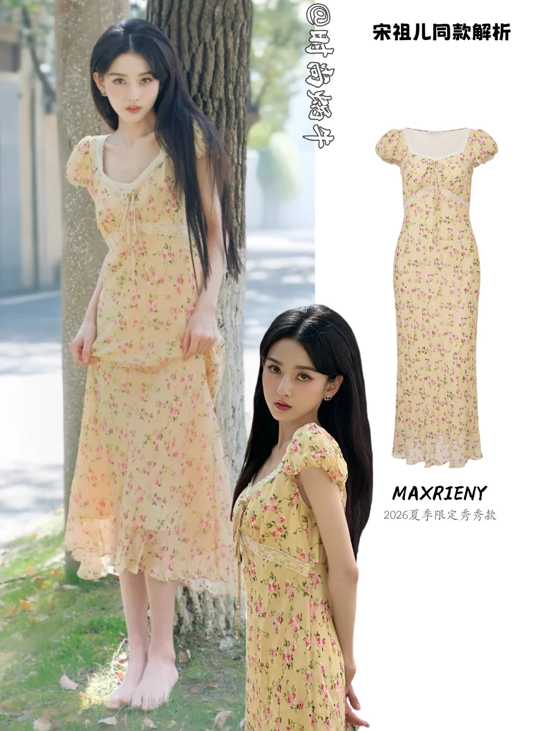 宋祖儿美我一大跳，太有春夏氛围感了吧