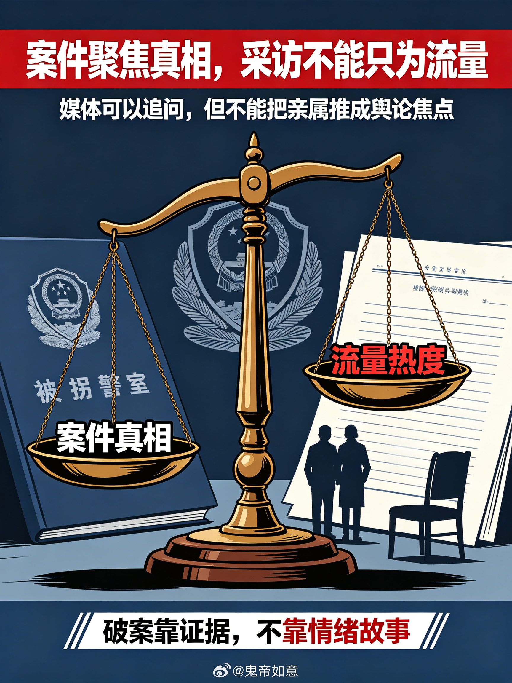 #独家对话梅姨儿媳#没有必要报这种新闻，梅姨可恶，但是她第一任老公家人完全就不知道这事。
这种专访很容易跑偏。我们大家期待的是案件侦破进展，可这种访谈容易变成对嫌疑人家庭故事的渲染，模糊案件本身，甚至引来舆论对其家人的网暴。亲属没有犯罪，但也不该被放在聚光灯下反复拷问。如果断章取义 ​