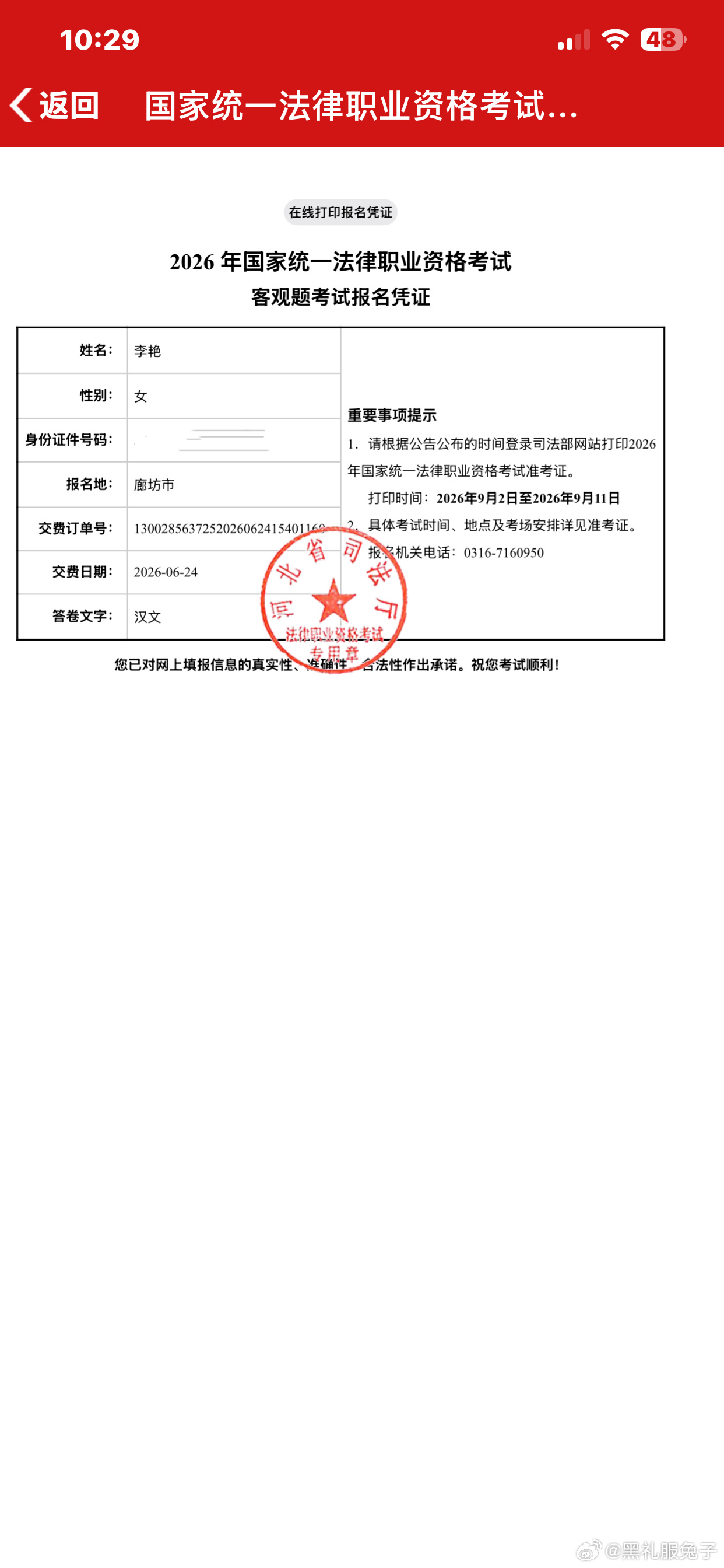 法考“二战”即将爆发😈 ​​​