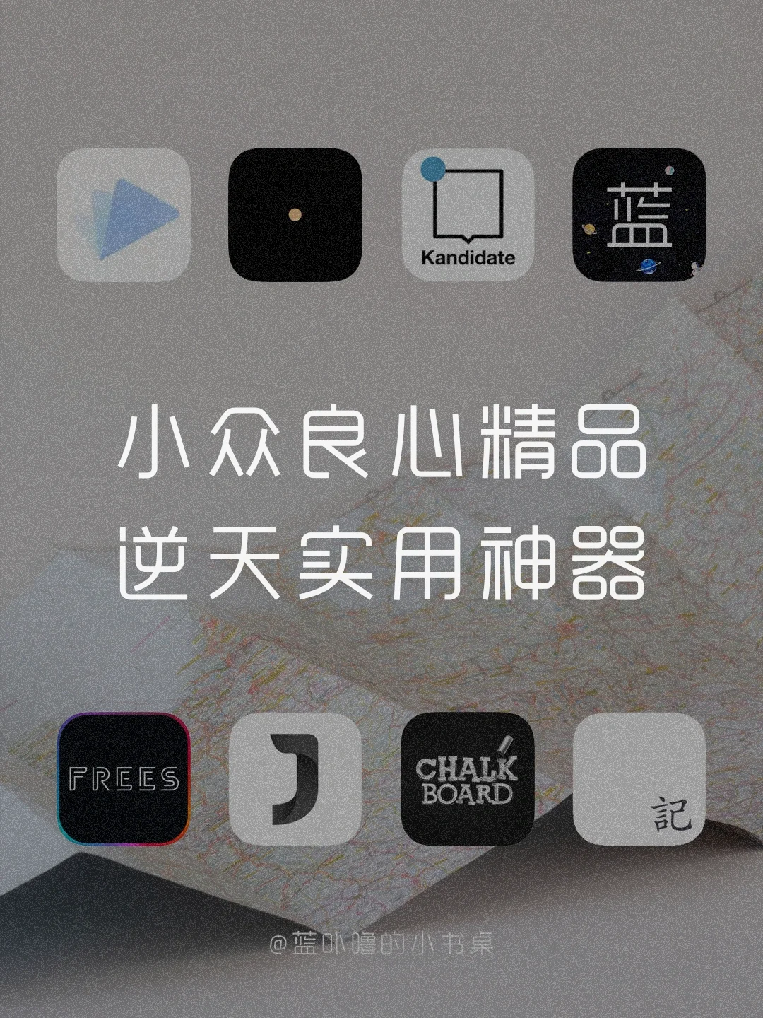 小众神器💥硬核‼️我不信没有你心动的App‼️