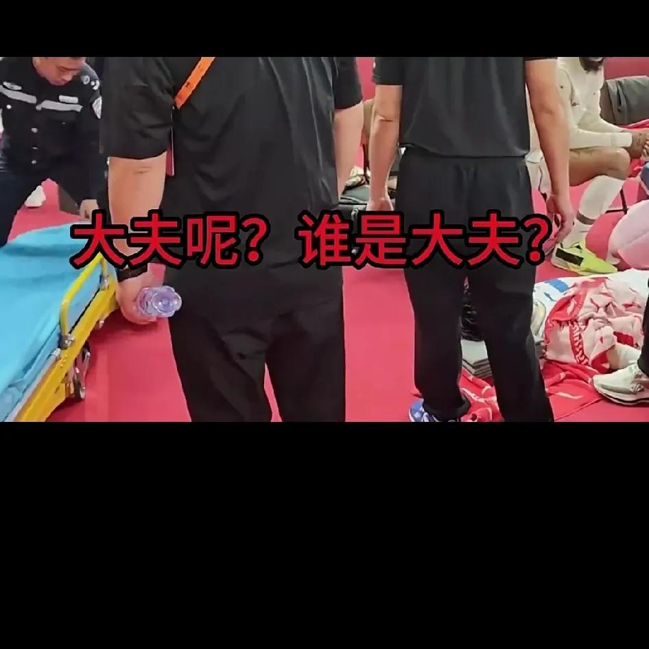 山西这主场也太业余了吧！连个医生都没有！ 山西主场迎战北京的比赛，在第...