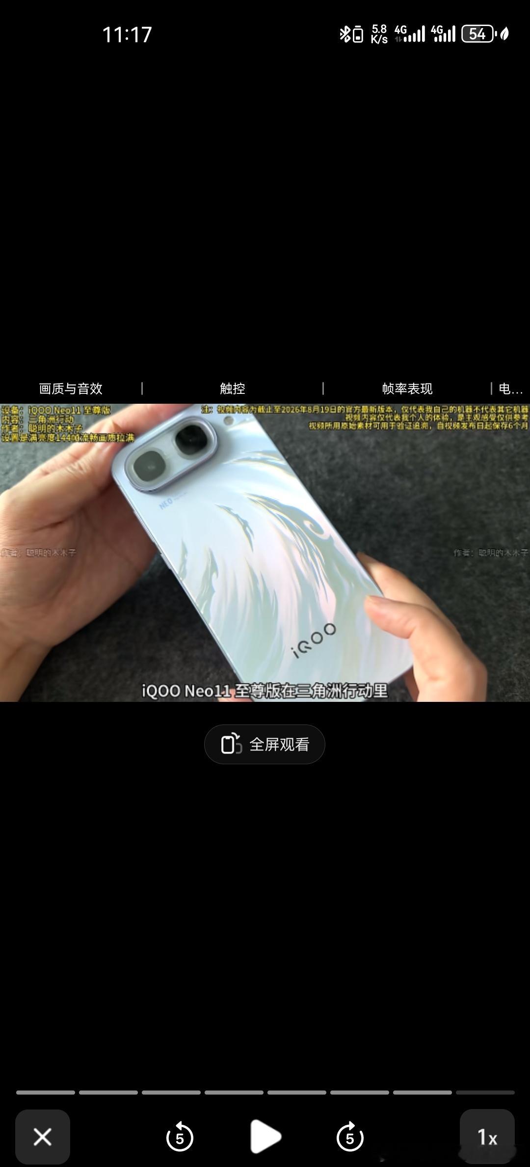 iqoo neo11面对疾风配色感觉还行吧，蓝粉渐变配色还可以，但总感觉差点意思，画面过于平淡，摄像头也不太好看。

iqoo neo11至尊版乘风配色的背板非常符合我的审美，不同角度会反射出不同渐变颜色，乘风配色更好看，画面冲击感强些，更有个性、张扬以及侵略性，但摄像头略感违和，与整体风格不搭，蠢萌 ​