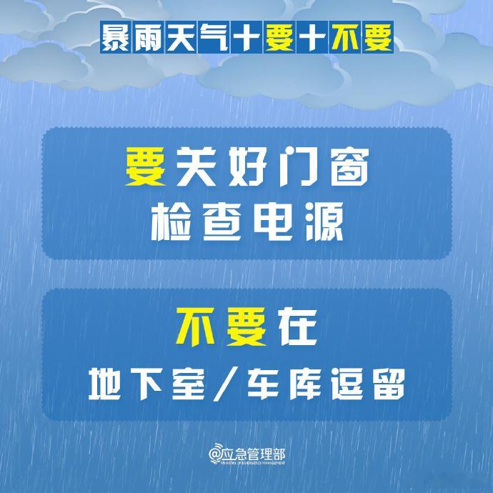 #十一假期安全提示#【国庆天气预报来了，自驾返家出游请注意！】据气象部门消息，未来10天，华西至淮河一带多降雨，川渝鄂陕交界处累计雨量大，局地可达200毫米以上，需关注持续降雨可能引发的农田渍涝、山体滑坡等灾害。
国庆假期自驾返家、出游，请提前关注天气和路况，雨雪雾天减速慢行、保持车距； ​