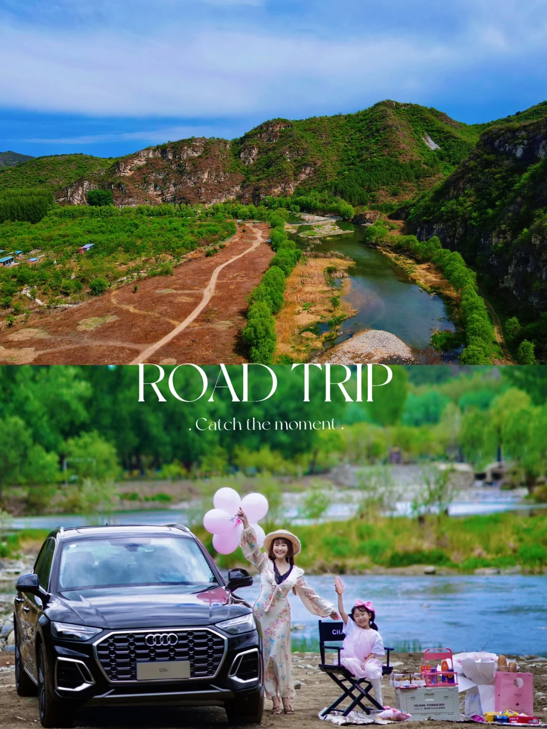 北京1H🌳自驾无人浅滩、露营➕野餐🧺