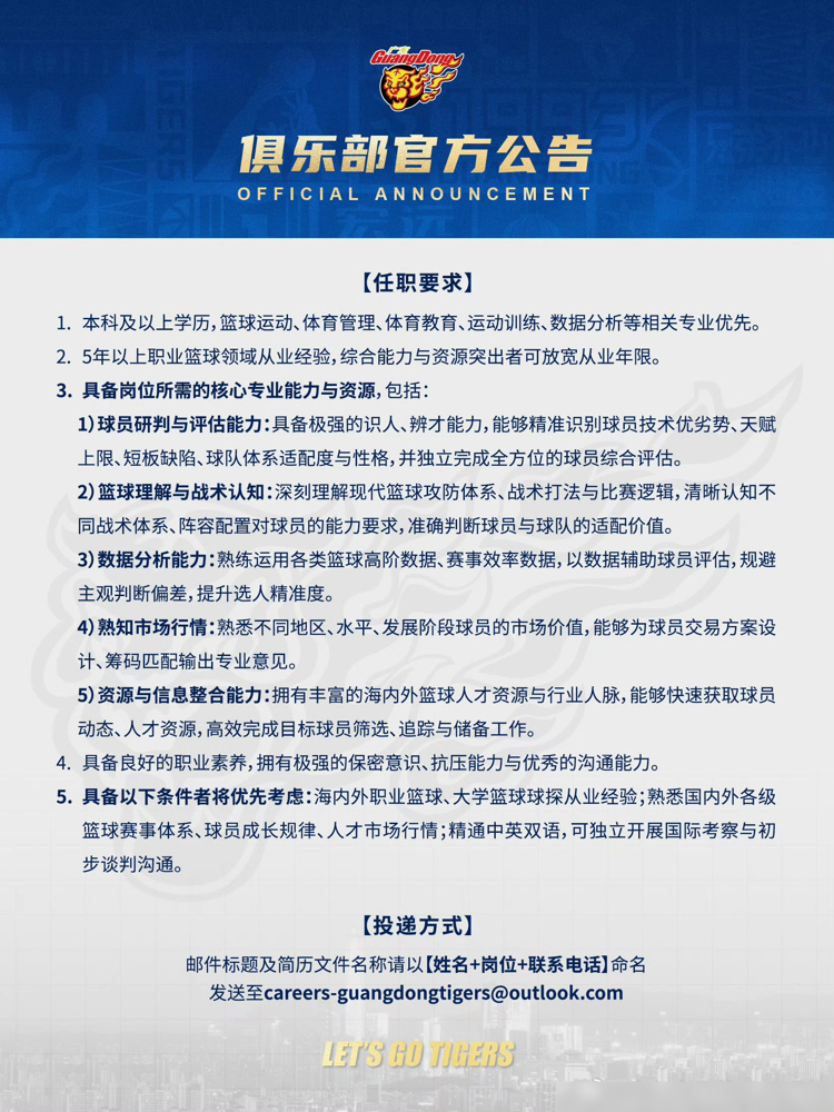 朱芳雨把总经理的辞呈拍在桌上，广东宏远的引援命脉彻底变了天。你以为只是高层换血？其实是有人动了CBA经纪圈的肥肉。
8月25日老朱刚转去挂名顾问，广东队转头就公开招首席球探。国内那帮经纪人把手伸得太长了，俱乐部看中一个摩西布朗，几家球队同台抢人，经纪人两头传话把报价硬生生炒上去，大把美金直接流进中