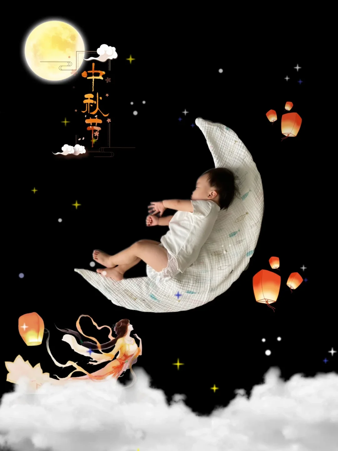 0成本拍中秋创意照，摘下月亮给你🌛｜附教程