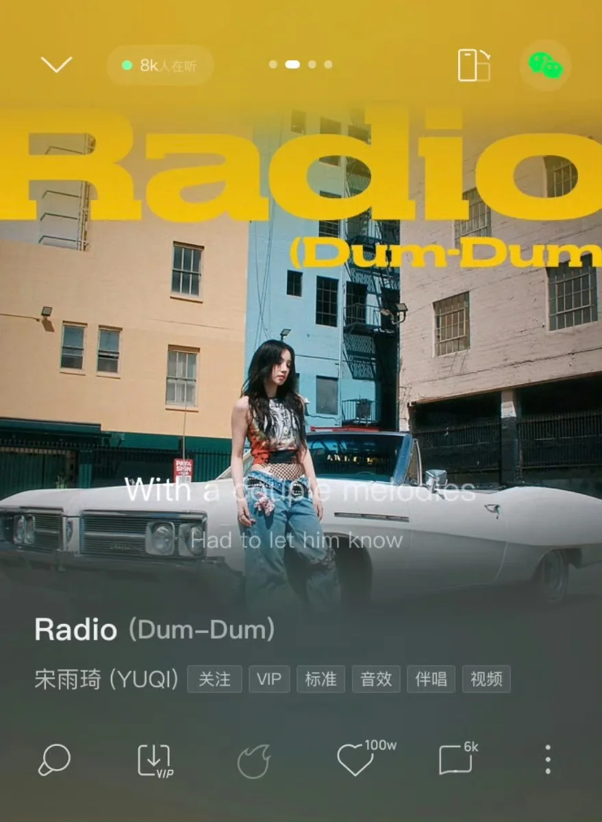 恭喜雨琦Radio酷狗音乐百万收藏🎉