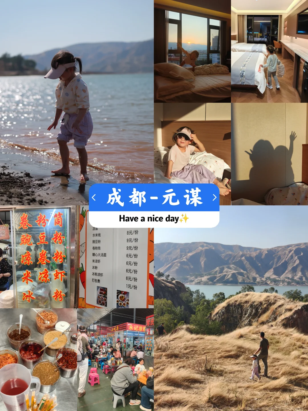 连更1️|成都出发元谋躺平7天｜物价低到离