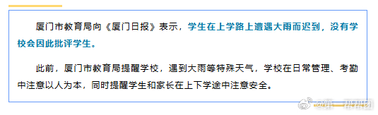 #沙德尔在漳州漳浦沿海第三次登陆#【台风“沙德尔”在福建漳州漳浦古雷沿海第三次登陆，漳浦提升防台风应急响应至Ⅲ级、维持防暴雨Ⅰ级应急响应】#福建局部特大暴雨多地发布停课通知#  今年第18号台风“沙德尔”（热带风暴级）的中心已于3日6时30分前后在福建省漳州市漳浦古雷沿海第三次登陆，登陆时中 ​