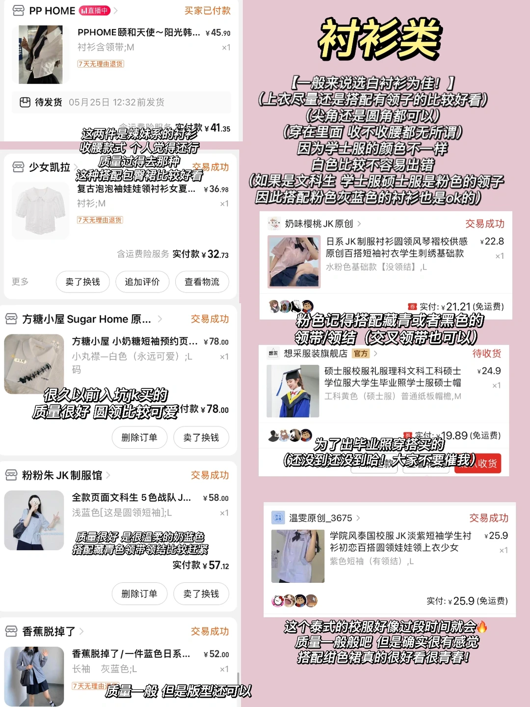 为了拍毕业照我做了哪些准备工作🎓（指南篇）