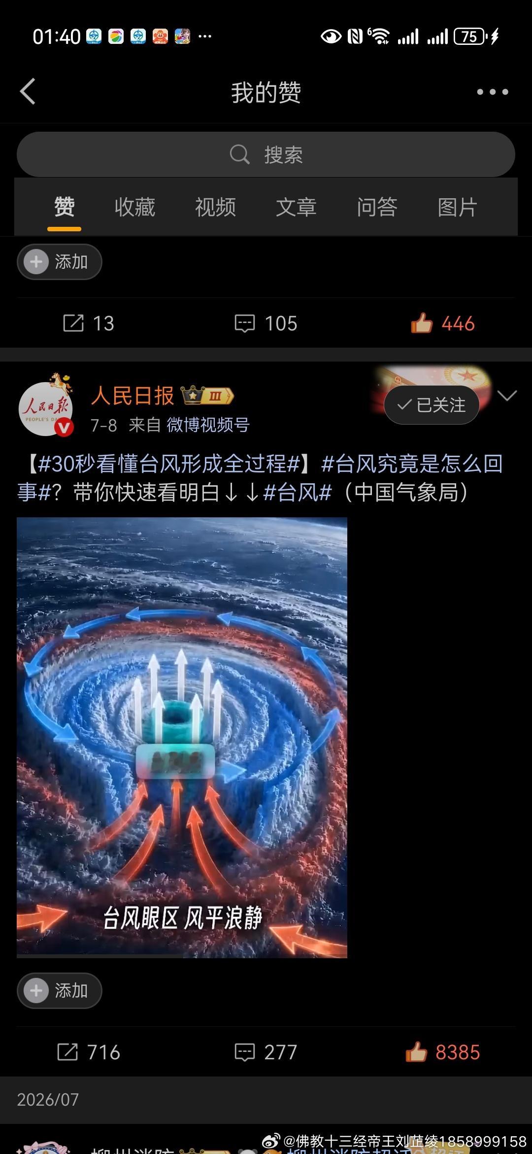 先关注顶级🔝品牌龙龙AI 🐉快乐🙂给大家普及下顶级🍵新鲜蔬菜...