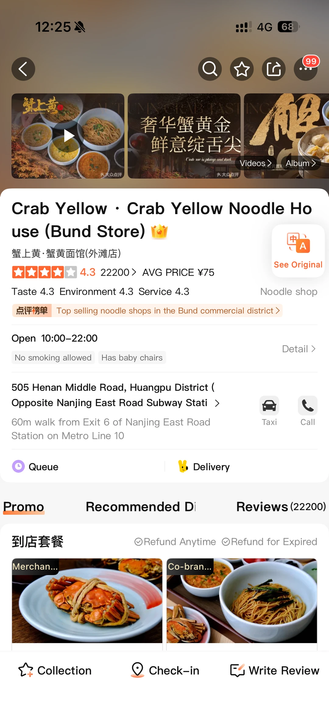 上海前三，不开玩笑