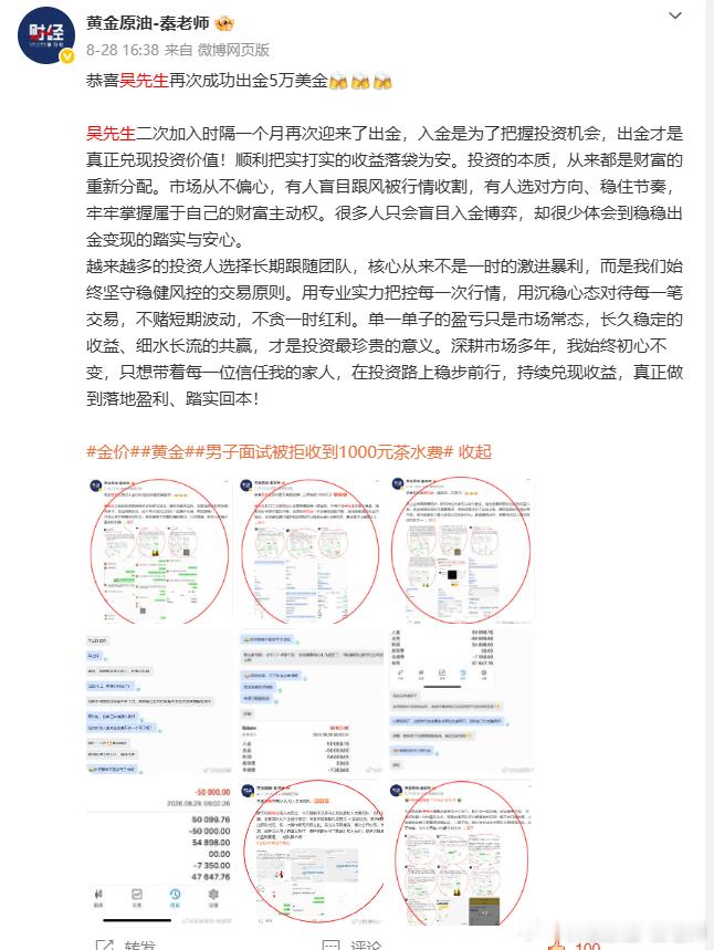 展示石盘吴先生本周粮仓！所有策略都跟微博同步进行！  对于实盘的收获大...