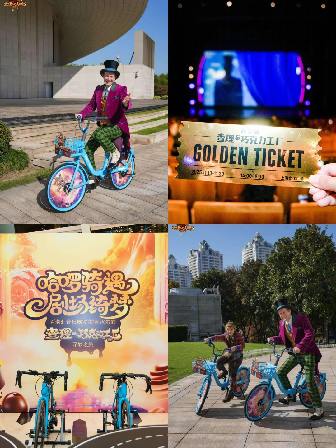 感谢文广和哈啰承包了这个秋天的美好