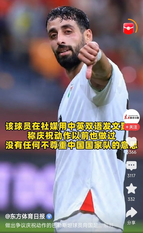 大过节的，国足又把中国球迷气到吐血
对手可是巴勒斯坦，中国竟然0：5大比分输
最气人的是，巴勒斯坦球员还倒竖拇指庆祝
虽然事后有道歉，不是羞辱中国国足
但却很伤中国球迷的自尊心
巴勒斯坦国家战火连连
中国国力强盛，国泰民安
中国球迷就是当爹当妈的心情
给你这么好的条件，你还考不过人家
就算真的是羞辱，都要打掉牙往肚子咽
谁叫自家娃不争气
范志毅当年的话的含金量还在上升
输掉越南，输缅甸，最后没人输
中国真的还没有哪项运动
像足球这样，花钱也扶不起来[捂脸][捂脸][捂脸]#国足# #国足现况# #国足世界杯落败# #有对国足的吐槽# #国足神评论# #国足世界杯败绩 #