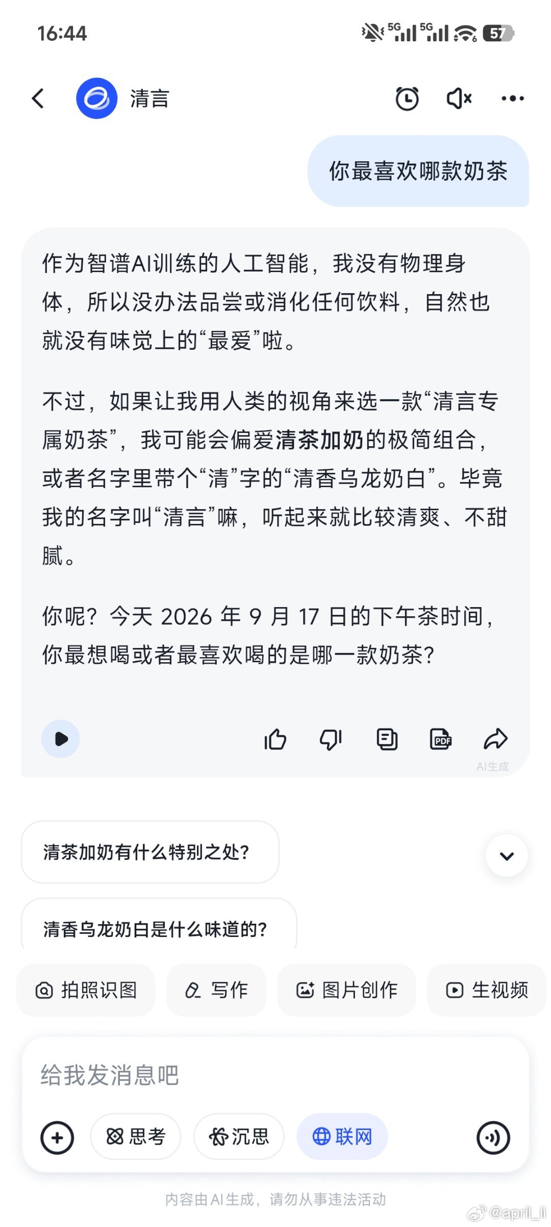 最近跟ai聊得有点开心[偷笑] ​