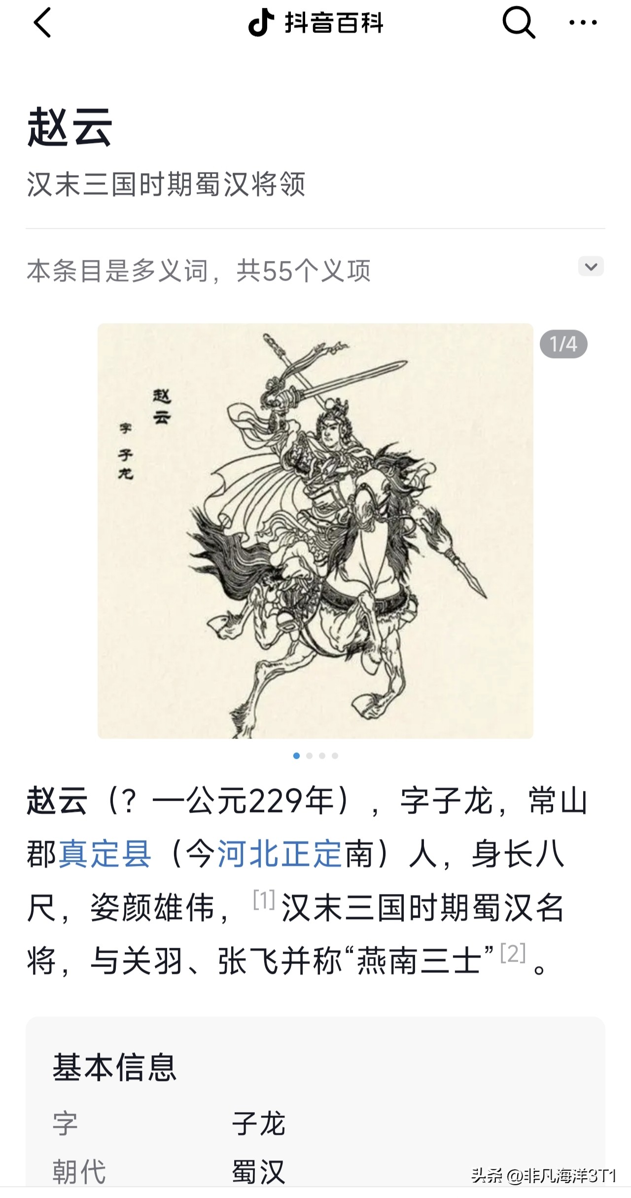 常山赵子龙的常山在什么地方?这个问题我知道[大金牙]赵子龙生活在东汉末年(公元200年左右)，那时候的常山郡相当于现在的石家庄地区即石家庄市，但当时的郡治所(管理机构)在元氏县。而赵云是常山郡真定县人氏，真定县就是现在的正定县，当时的县城(县治所)还不在现在的位置，而是在滹沱河南岸的东垣古城，即