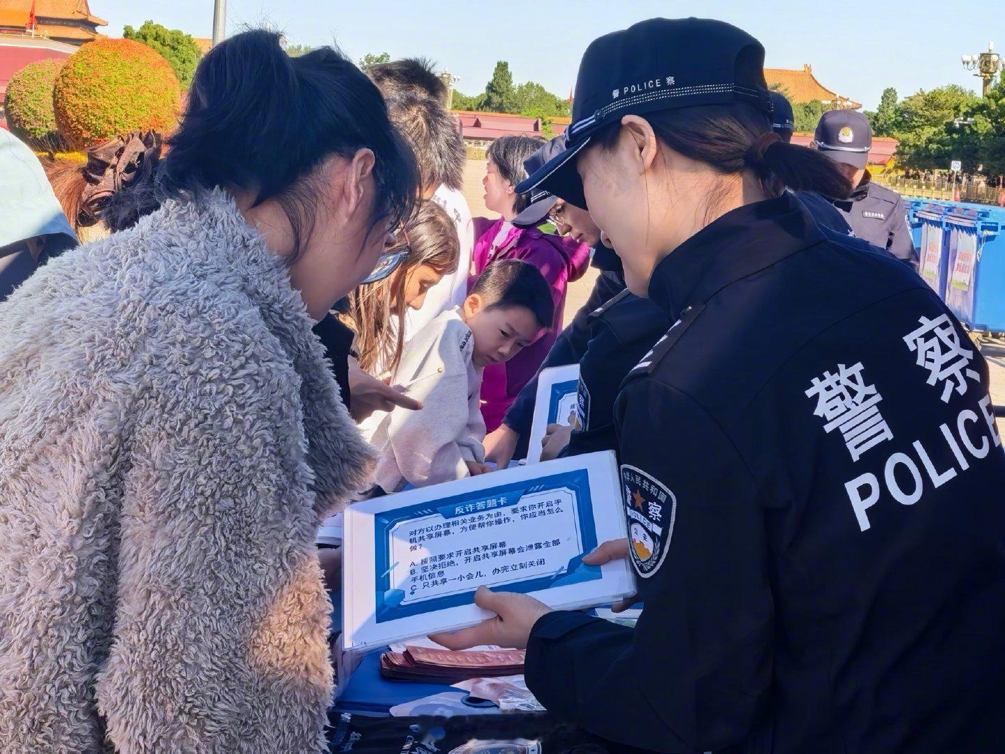 红旗招展～人山人海～[打call]
在广场，把祝福和服务送到来自五湖四海的朋友们身边。这是北京公安的守护与温暖，也是山河万里的希望与浪漫！#节日我在岗·守护国泰民安# ​