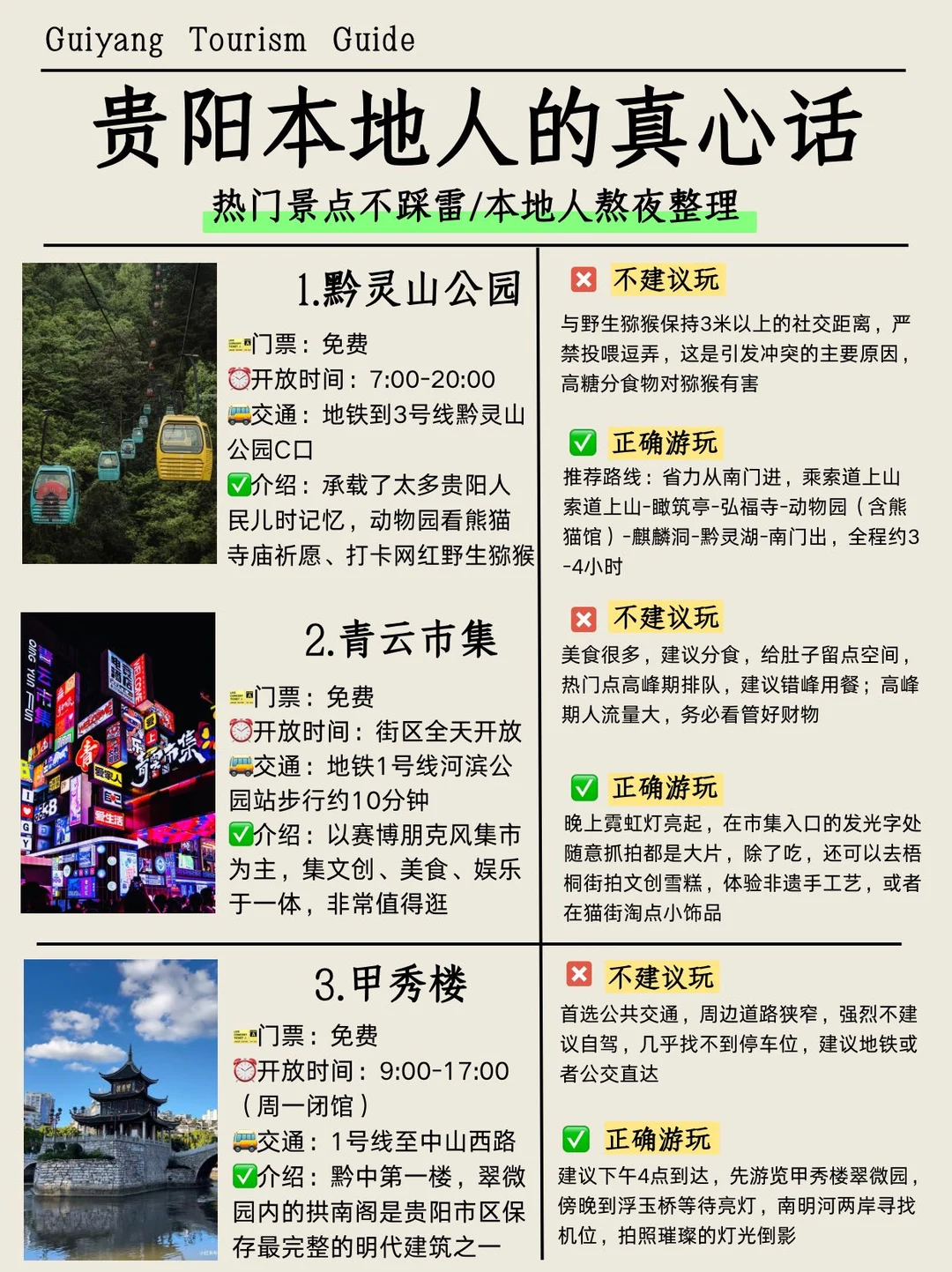 贵阳本地人大实话‼️别怪我没提前告诉