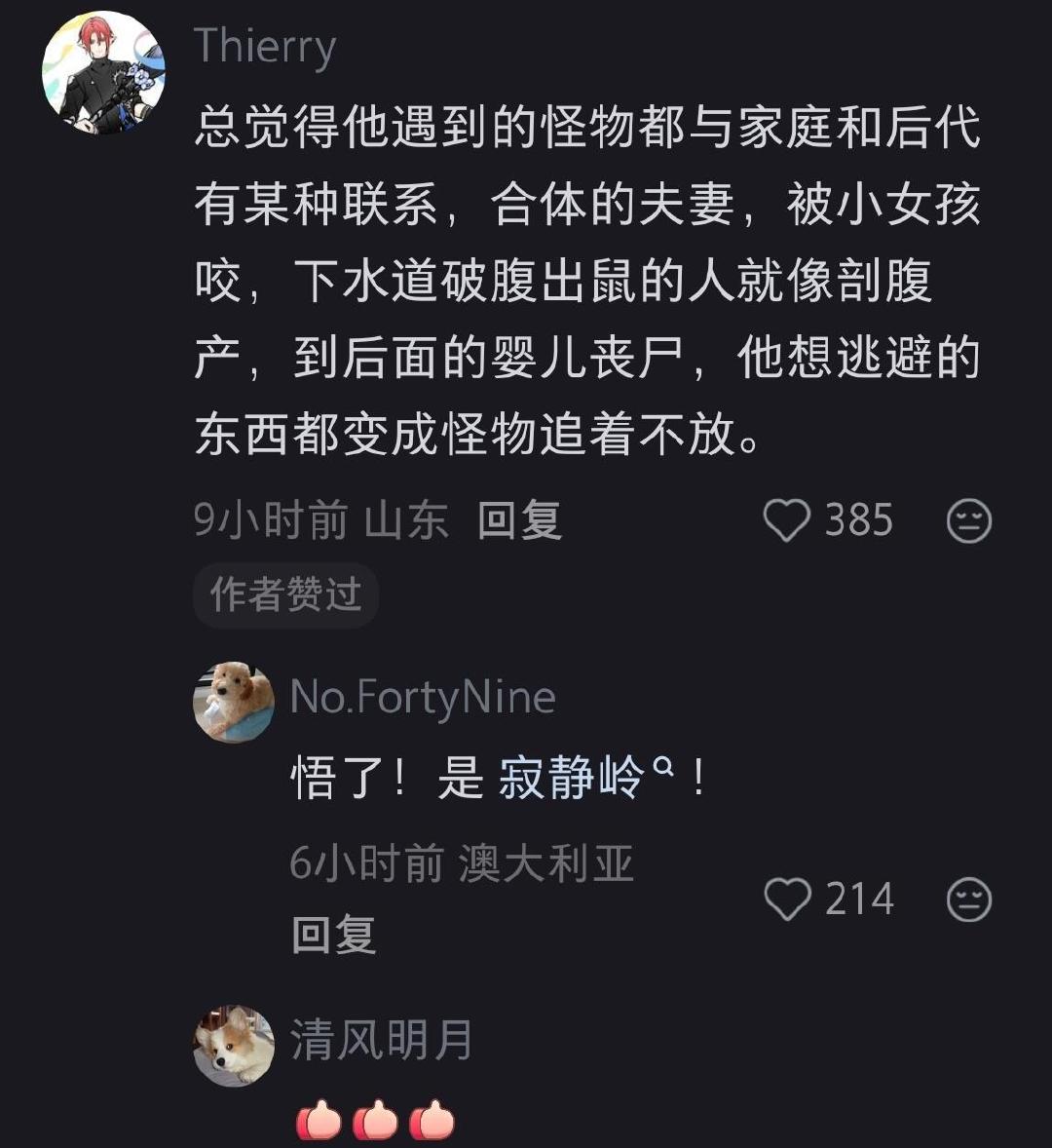 小众又深刻对生化危机爆发夜的解读 ​