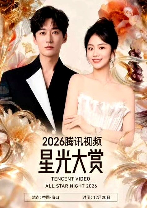 《兰香如故》大结局那个意难平刚戳中无数观众，网传谭松韵和刘学义就要在星光大赏合体了。

这剧播出期间热度一路走高，刚好赶上收官的余热，现在传出两人同台的消息直接把期待值拉满了。

不过目前暂无官方确认，还在静待官宣。

要是这波售后真能成，算不算填了剧里最大的坑？