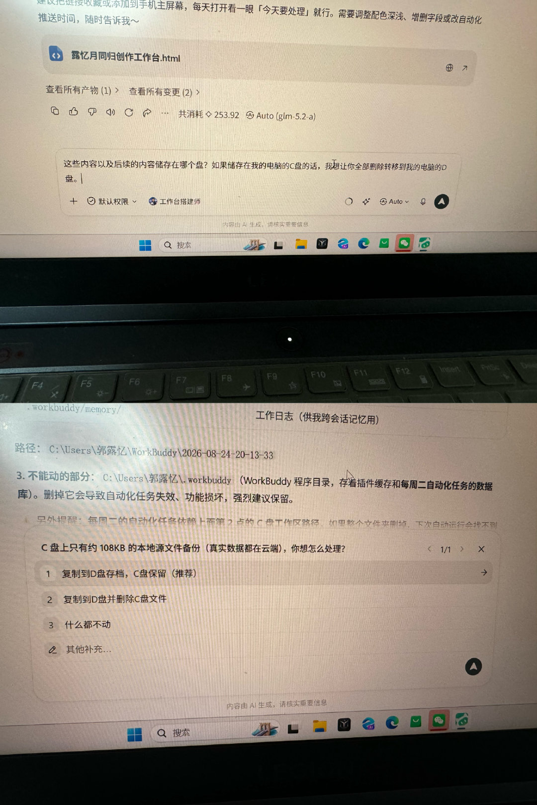 我将收回所有我对AI agent说过的坏话。
太白痴，太好用了… ​