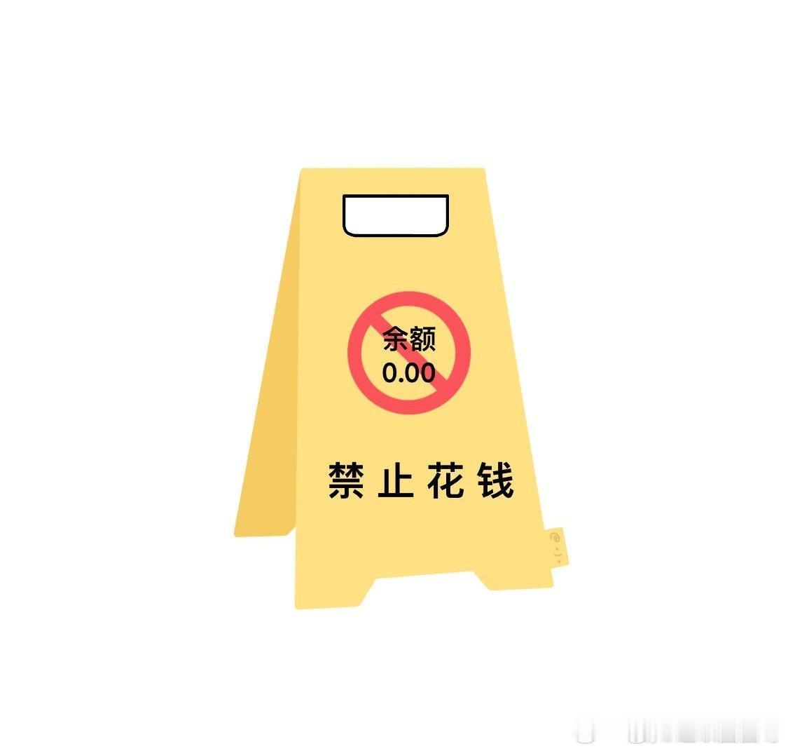 #全民进入低成本时代# 低成本生活不是躺平，是更务实的活着。好好上班，理性存钱，减少高风险的投入，不盲目跟风投资。把抗风险放在第一位，日子平淡一点没关系，稳，就是现阶段最好的状态 ​