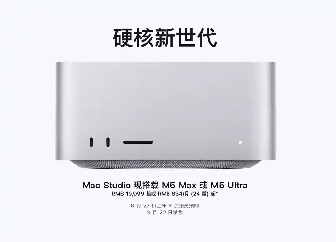 #苹果发布两款Mac新品#新款Mac mini和Mac Studio这次升级挺猛：M6、M5 Pro、M5 Max、M5 Ultra全系登场，本地AI性能大幅提升，Mac mini起售价6999元，Mac Studio最高46999元。价格上涨后，你觉得这波配置升级值不值？[吃瓜]#苹果M6芯片# ​