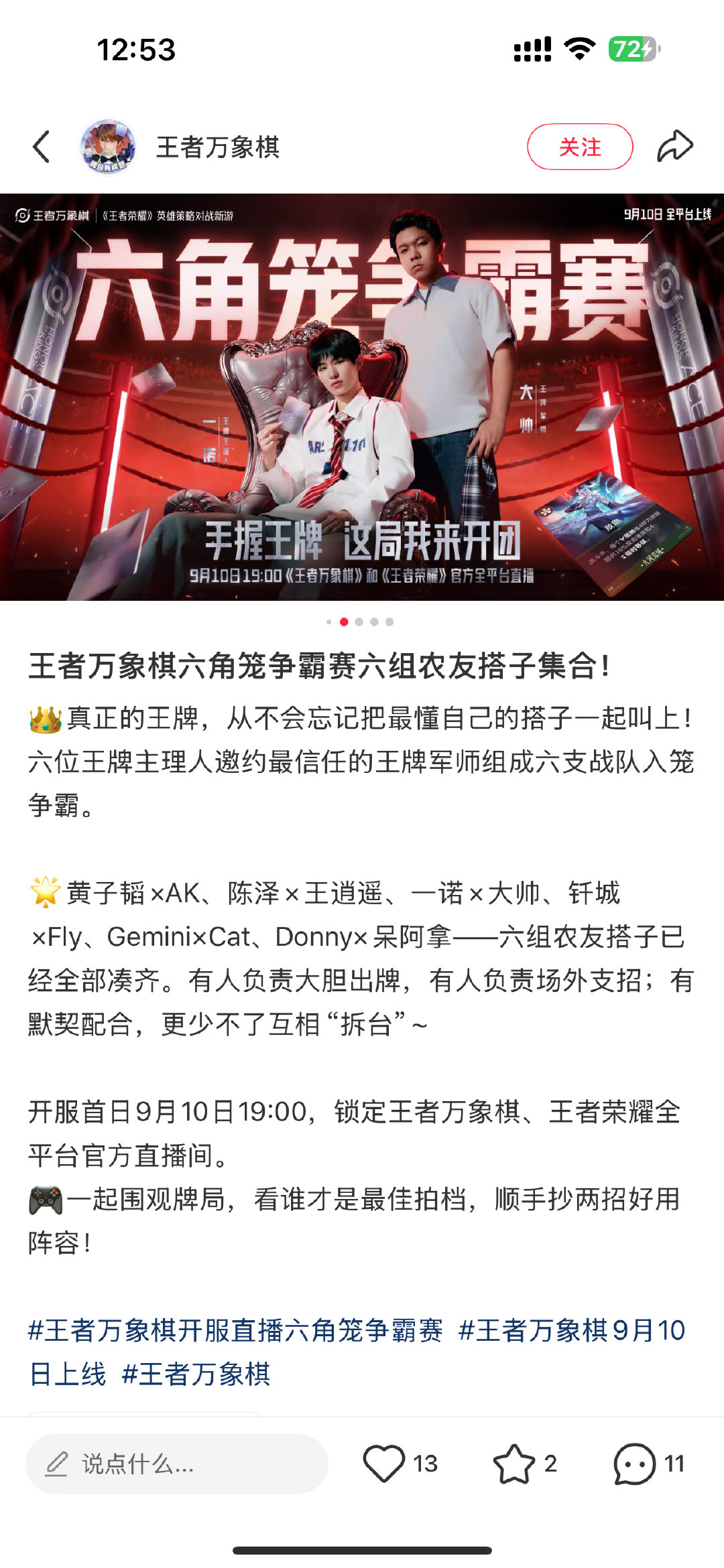 以为终于摆脱了结果又多人了[笑cry]有个人毁了这张图啊 ​