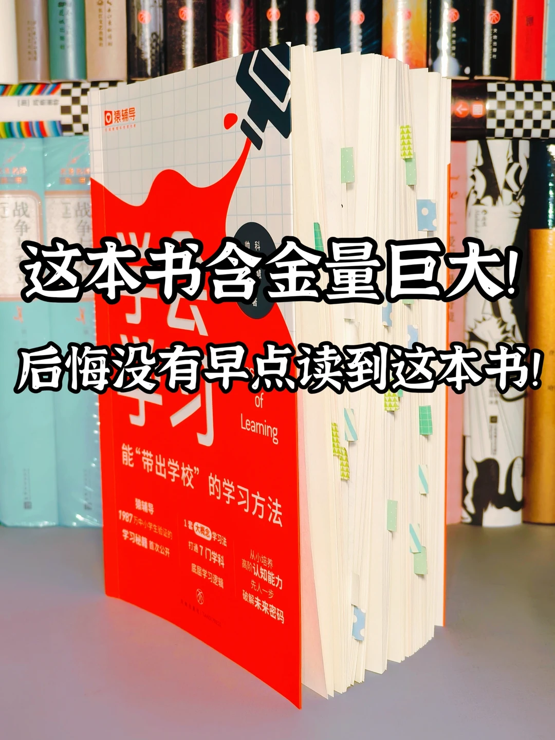 ㊙️清华北大学霸都在用的极简学习法❗