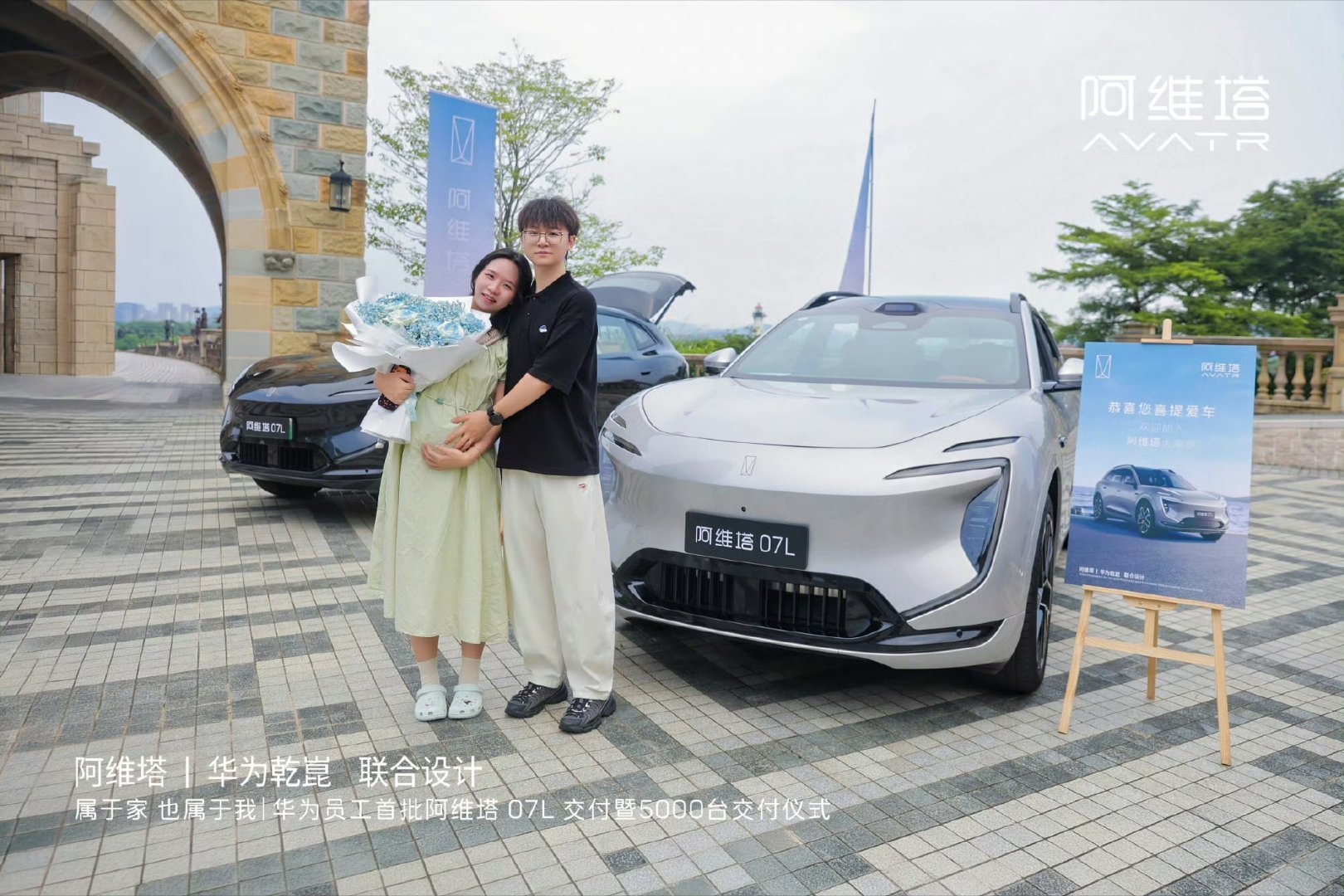 又一次双向奔赴 累计5000+华为员工选择阿维塔 懂技术的伙伴，以选择...
