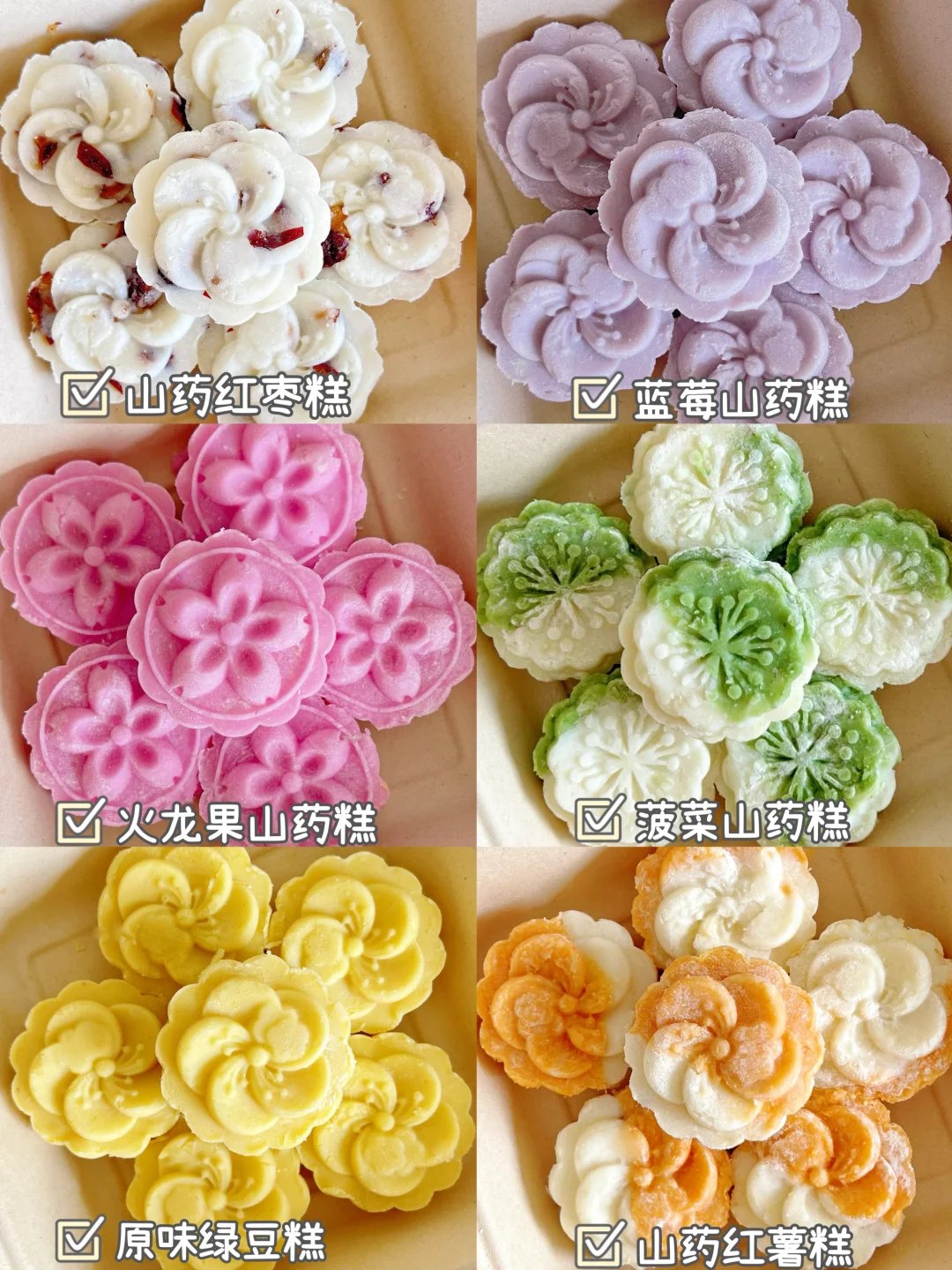 宝宝夏日养胃✔️山药小凉糕合集，简单又好吃