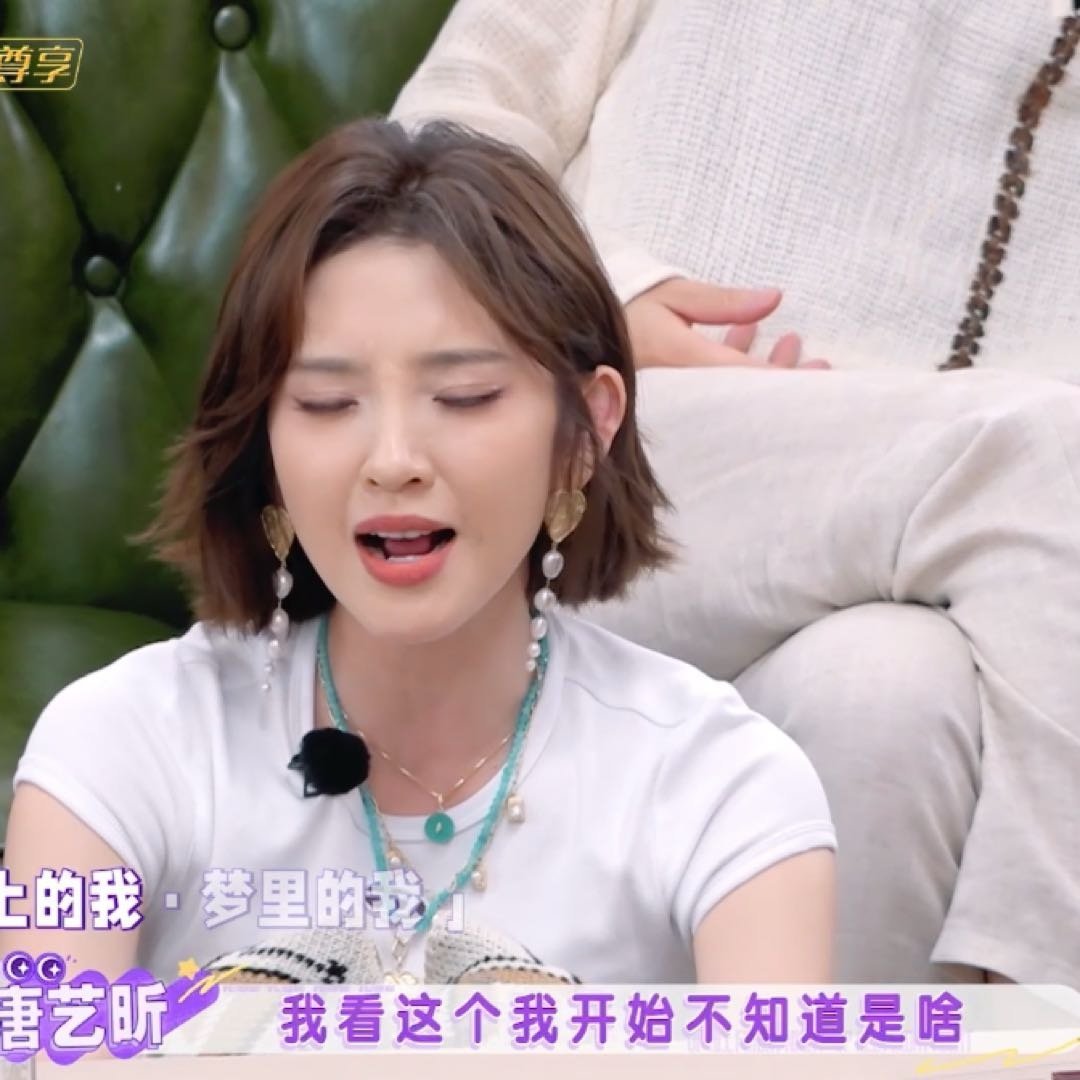 #唐艺昕我连心疼你都有时差# 唐艺昕我连心疼你都有时差 #唐艺昕连我们的心疼都有时差# · #唐艺昕生病期间抑郁# ​