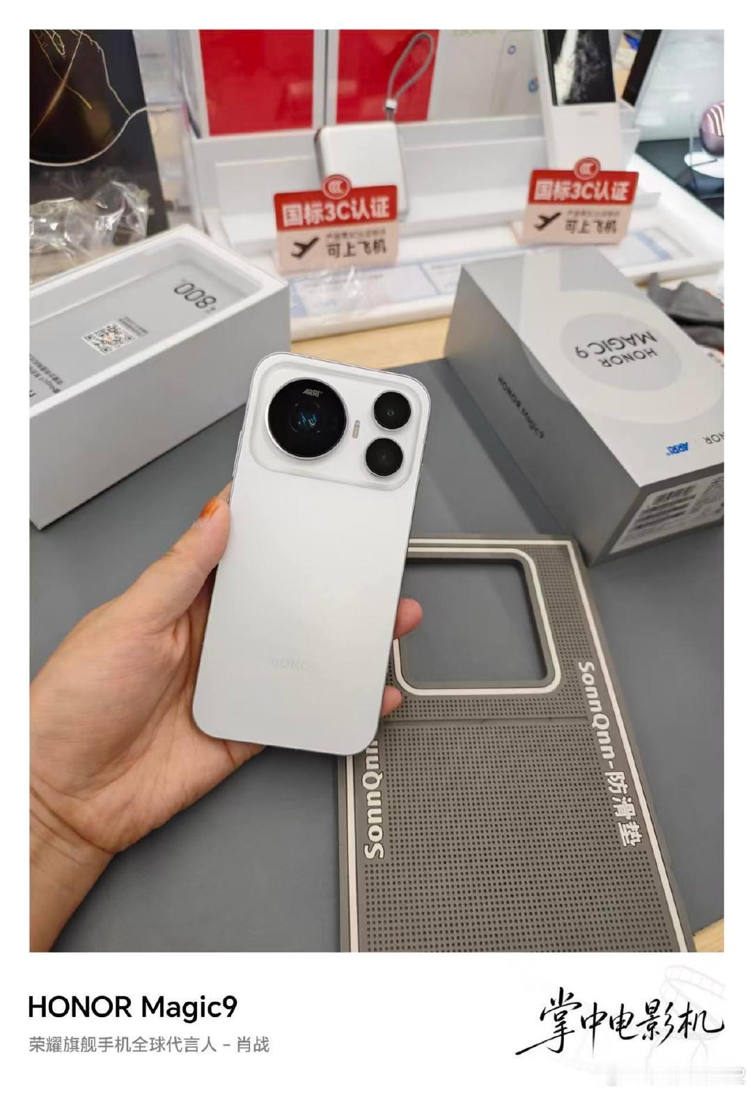 #荣耀Magic9# 
荣耀Magic9系列三款机型分工清晰，无套娃设计，全系搭载2.5D直屏、骁龙8 Elite Gen6芯片与阿莱电影影像，小屏、长续航、影像顶配各有所长，能满足不同用户的核心使用需求。
#荣耀Magic9 #荣耀旗舰手机 ​