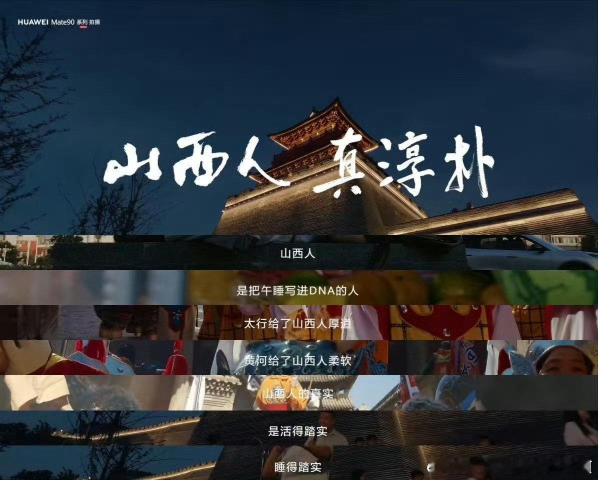 #华为Mate90全新升级红枫原色摄像头#红枫原色摄像头实力在线，精准还原色彩，不管是人像还是秋景大片轻松拿捏。 ​
