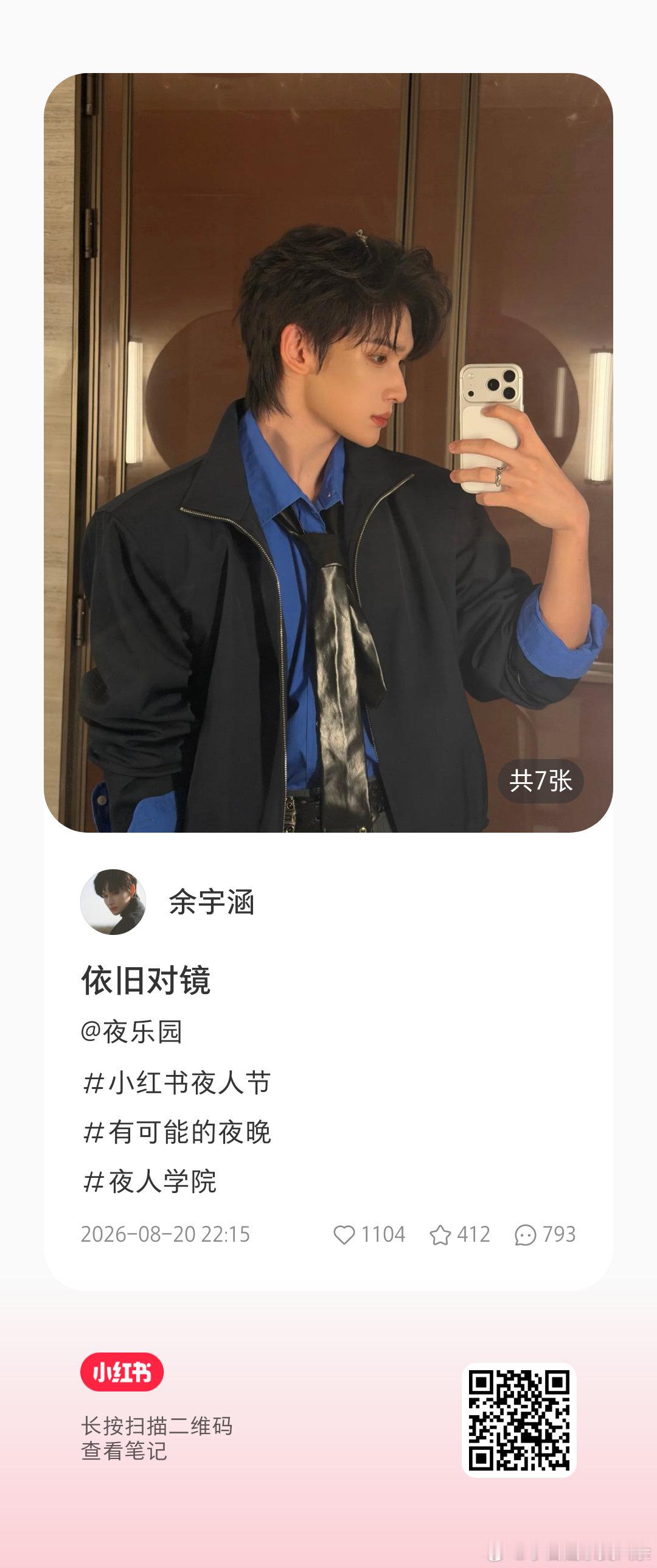 🍠更新“依旧对镜”
学长又发力了 ​