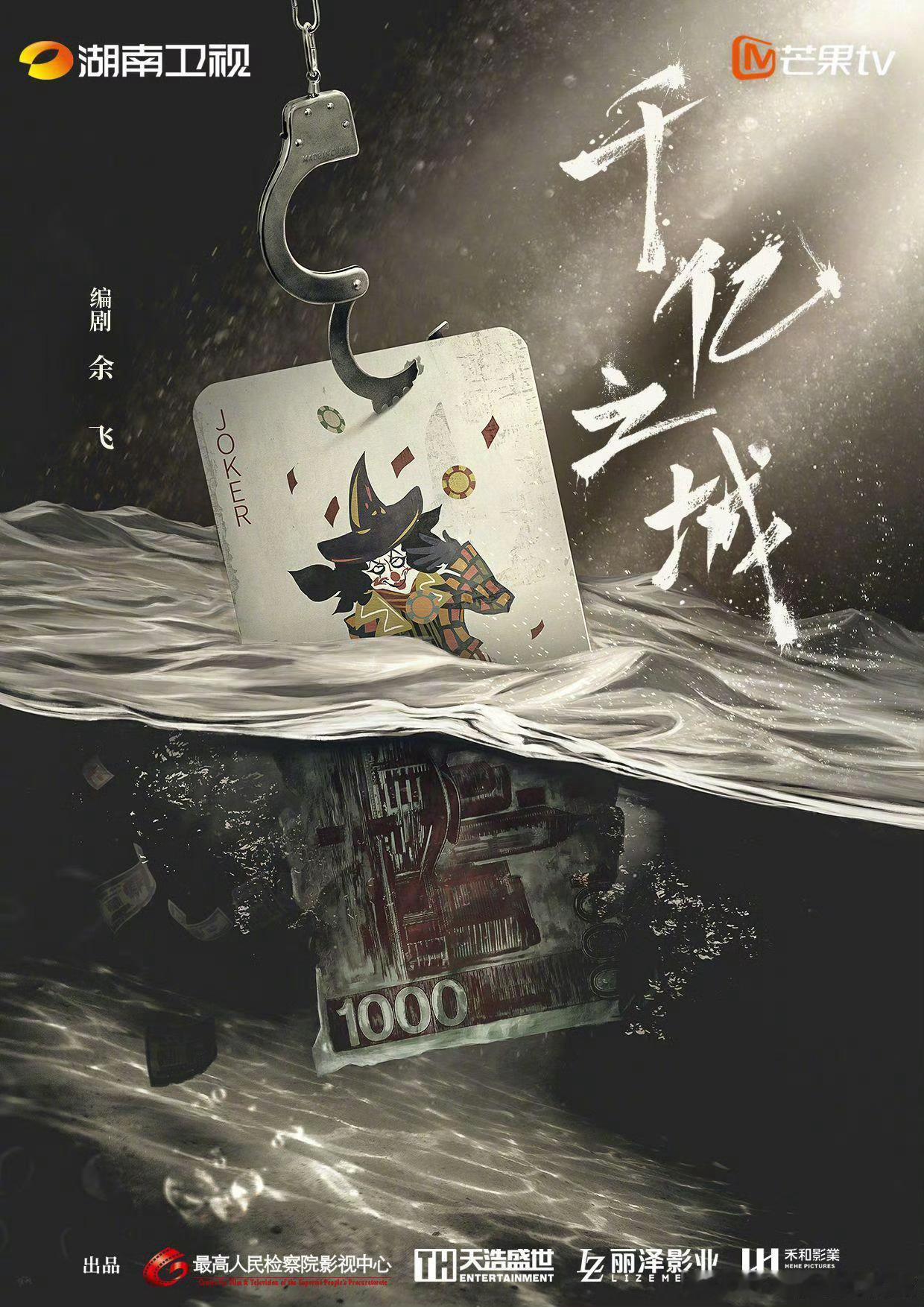 《千亿之城》9月开机 双男主：欧豪 张涵予 ​​​