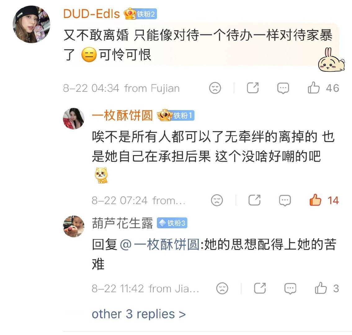 我看到对被家暴的老年妇女说一句她的思想配得上她的苦难的自诩思想进步的都市丽人我一瞬间就什么杀人的想法都冒出来了咋办 ​
