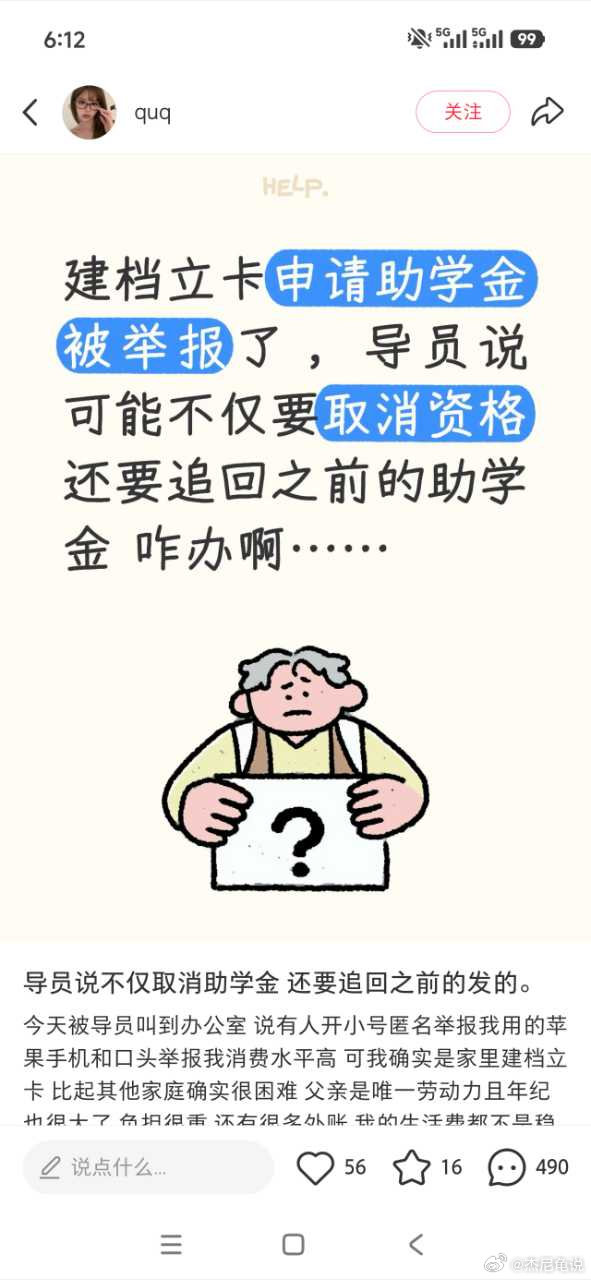 为什么贫困生都喜欢苹果手机？ ​