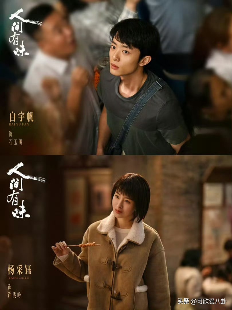 胡歌被排到第八位 好演员从来不在乎番位
胡歌被排到了第八位
《人间有味》官宣演员名单，按照姓氏笔画排序，胡歌作为领衔主演排在第八位。
换作别的剧，番位争得头破血流，各种拉扯。但胡歌完全不在意这些虚名，好演员看重的从来不是名字排在第几，而是角色本身和作品质量。
名气到了他这个地步，早已不需要靠前