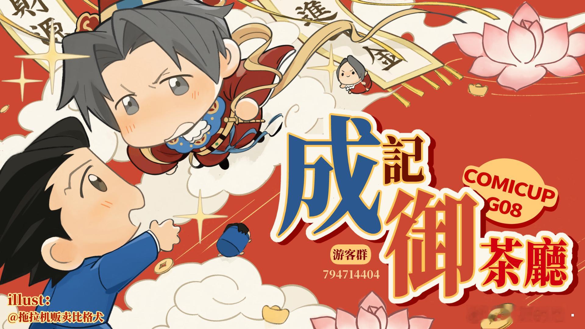 #成御[超话]##成御##cpg08# 
【成御街道-成记御茶厅cpg线下大屏】

时间：8.18-8.24
画师：

地点：
📍>>顺联公园里
地址：佛山市南海区桂城街道季华东路27号“顺联公园里”
大屏位置：东座街区内屏
内屏播放时间：12:00-22:00

📍>>悦然广场
地址：佛山悦然广场（佛山市顺德区 ​
