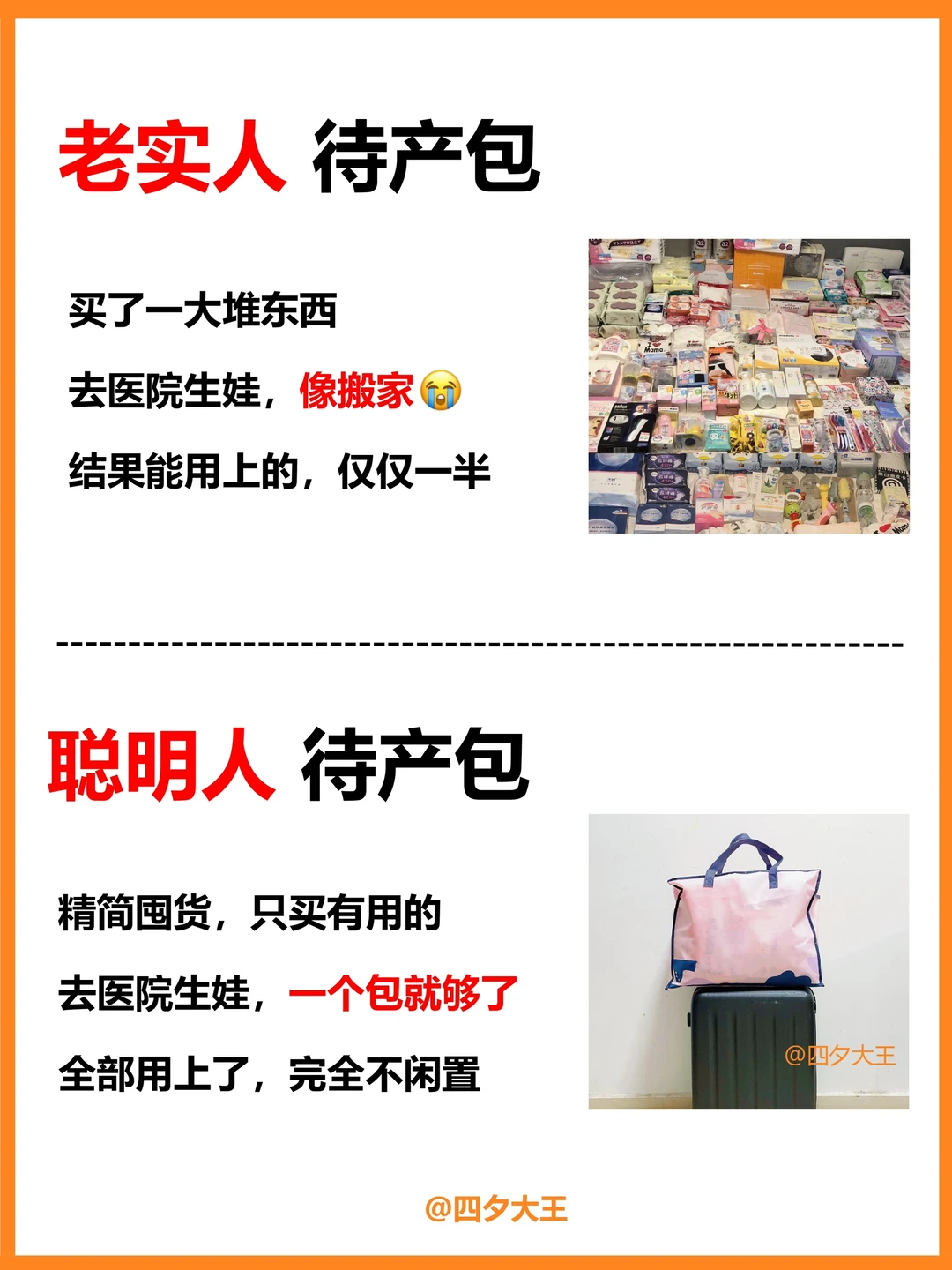 生完才敢说‼️这20件不要囤，能救一个是一个