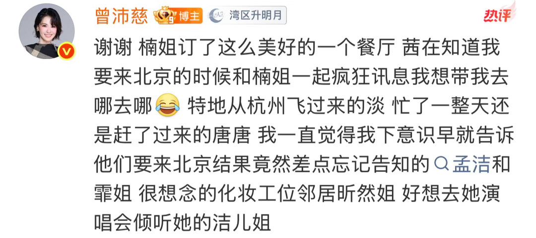 看到孟洁这两个字，不同的cp粉be like：
嗑佳慈的：老慈又想老佳了！
嗑慈彩的：其他姐姐名字都打对了，唯独把徐彩的名字打错，她对她就是最特殊的！
嗑钾肥的：徐彩也可以是孟洁，是钾肥女儿没错了！ ​