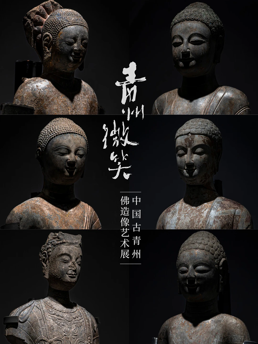 千年佛造像用微笑告诉你，什么叫东方松弛感
