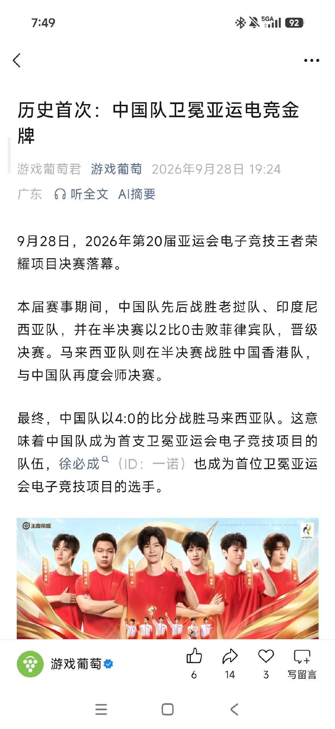 ？废话，一共才搞了两届 ​