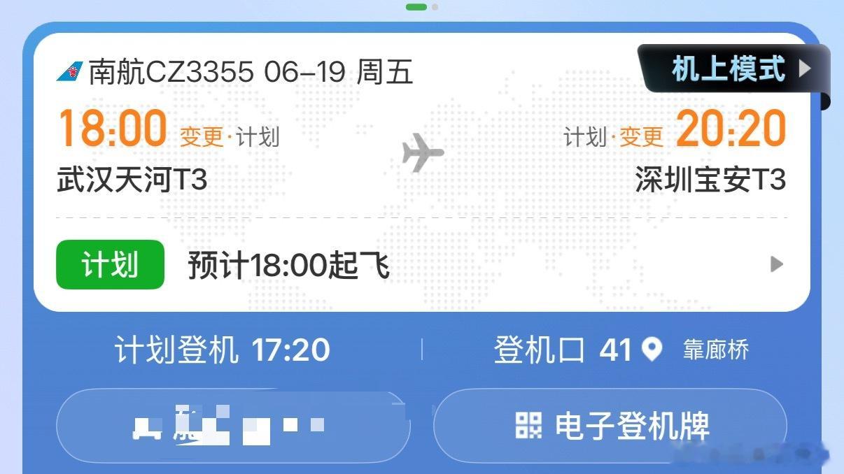 别下了别下了[苦涩][苦涩][苦涩] 武汉也下雨深圳也下雨[微笑][微...
