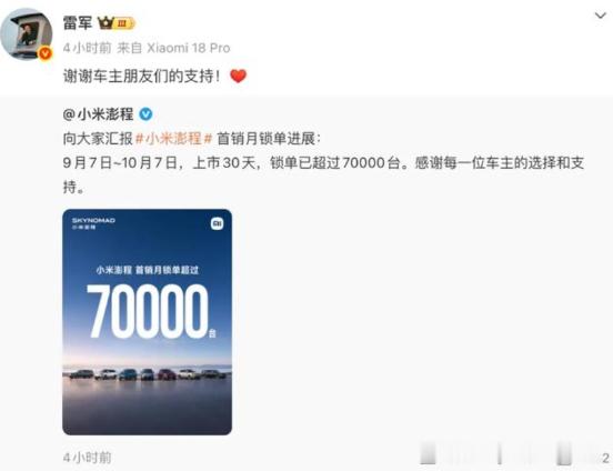 很多人以为买小米汽车的，都是图新鲜、玩数码的年轻小伙子。可当小米澎程首月锁单砸出整整7万台，而且成交均价顶到近30万的时候，整个汽车圈都看懵了。在大家都在唱衰增程、大环境捂紧钱包的节骨眼上，到底是哪群人在闷声掏30万真金白银？

翻开这7万车主的画像，你会发现一个扎心的真相：冲在最前面的，根本不是极